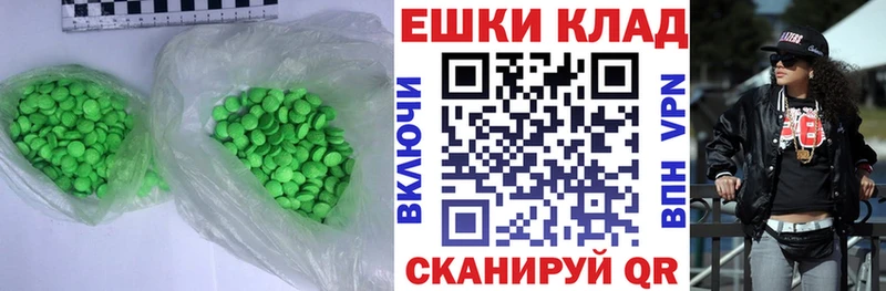 Купить  Пустошка  Ecstasy круглые 