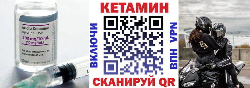 Купить где Пустошка Кетамин VHQ
