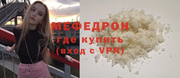 стаф Армянск
