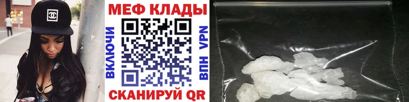 МЯУ-МЯУ mephedrone  Купить где  Пустошка 