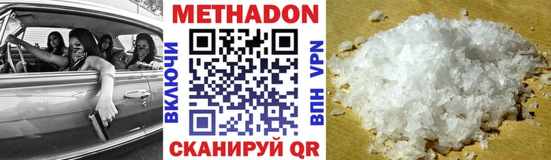 Купить где  Пустошка  МЕТАДОН белоснежный 