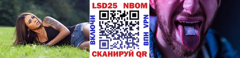 Купить  Пустошка  Марки 25I-NBOMe 1,8мг 